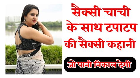 sexy hindi hot story|Desi Kahani 